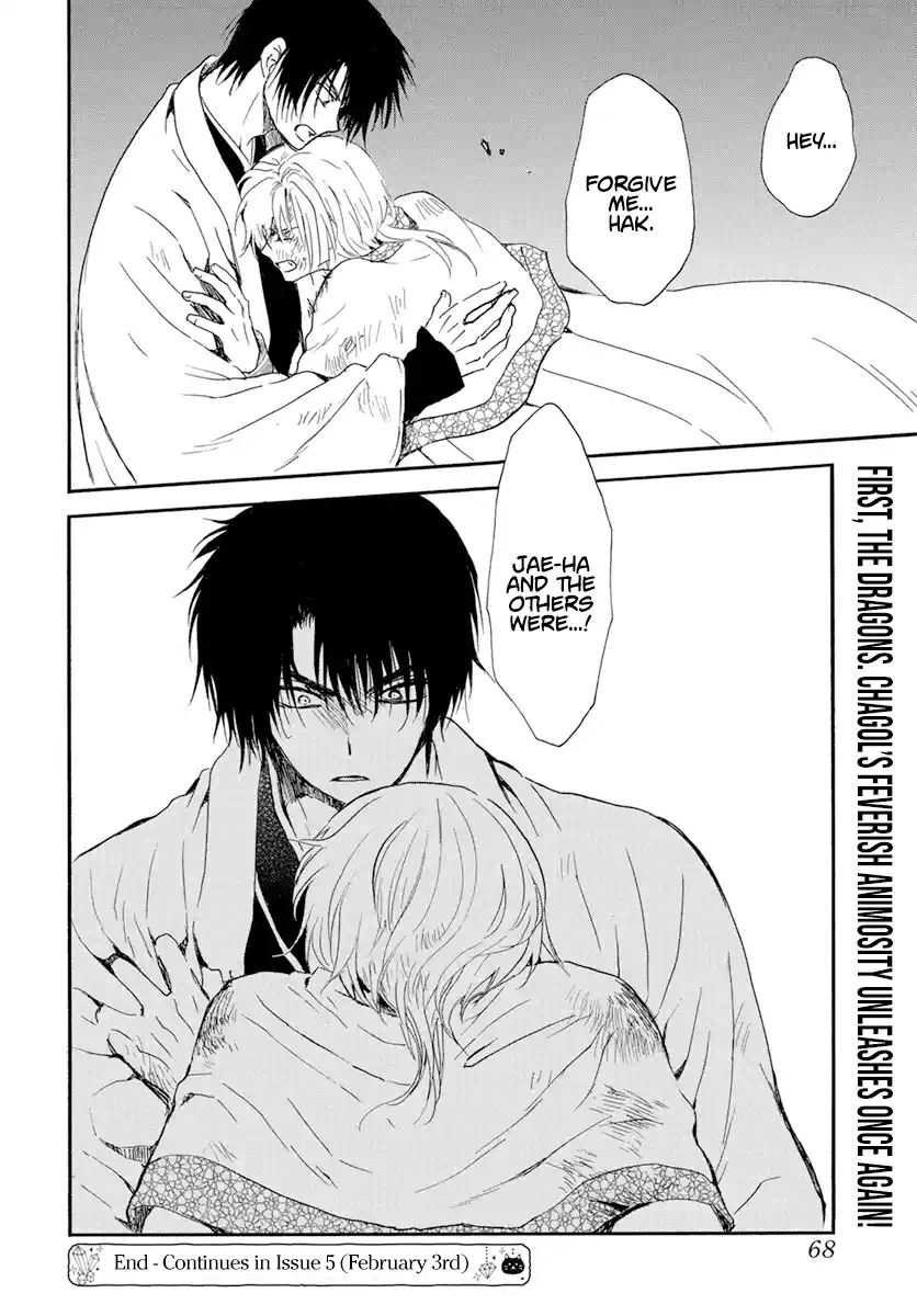 Akatsuki no Yona Chapter 237