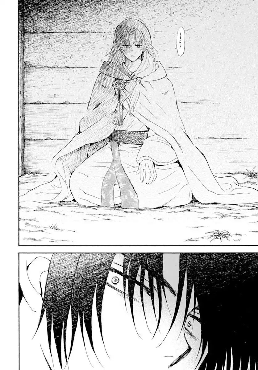 Akatsuki no Yona Chapter 243
