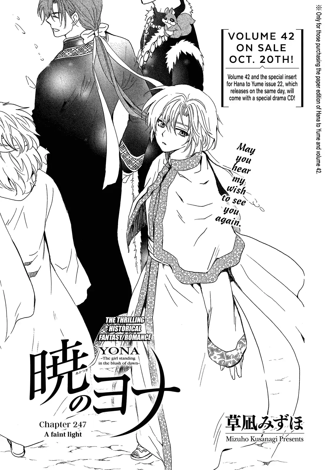 Akatsuki No Yona Chapter 247