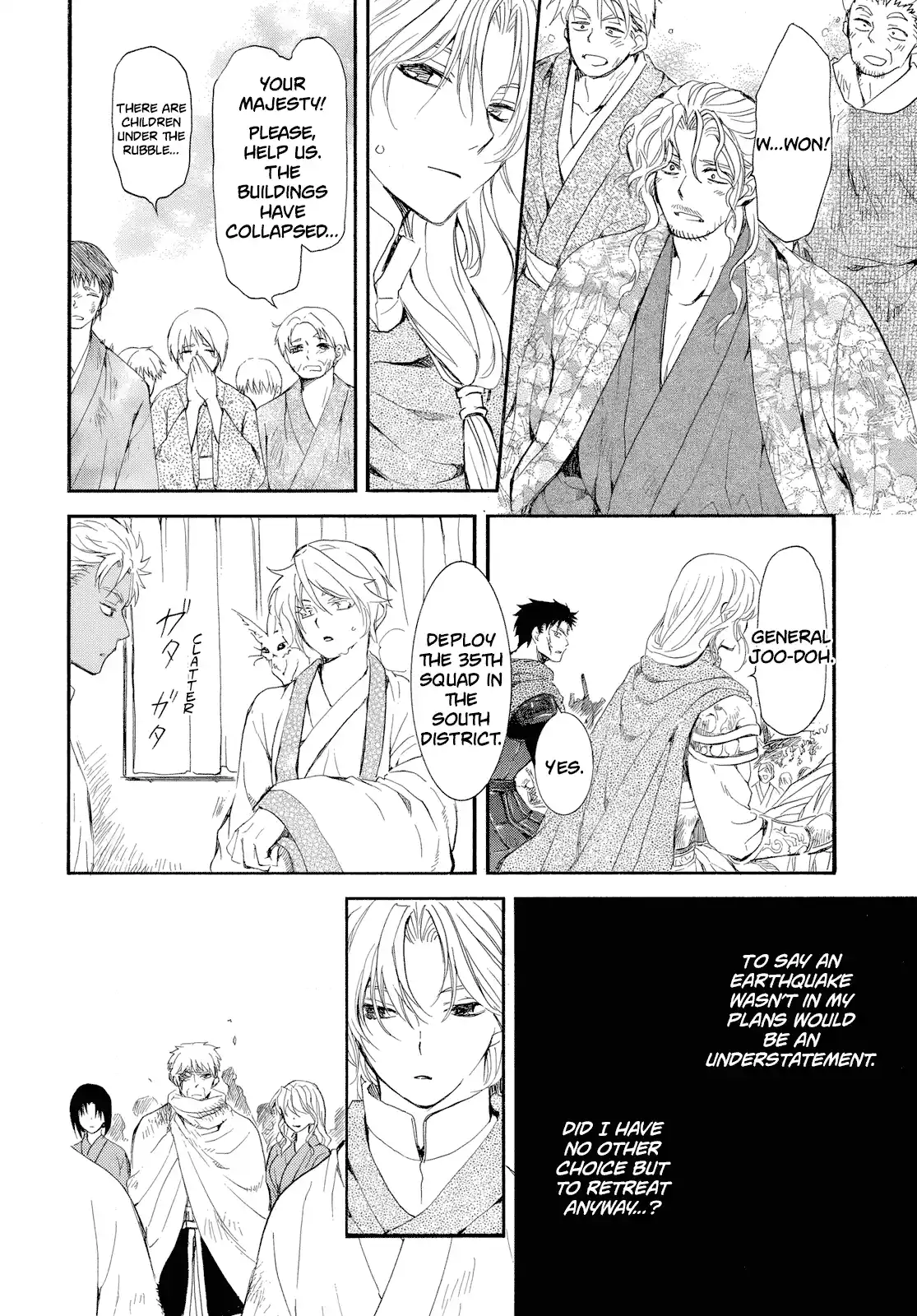 Akatsuki No Yona Chapter 261