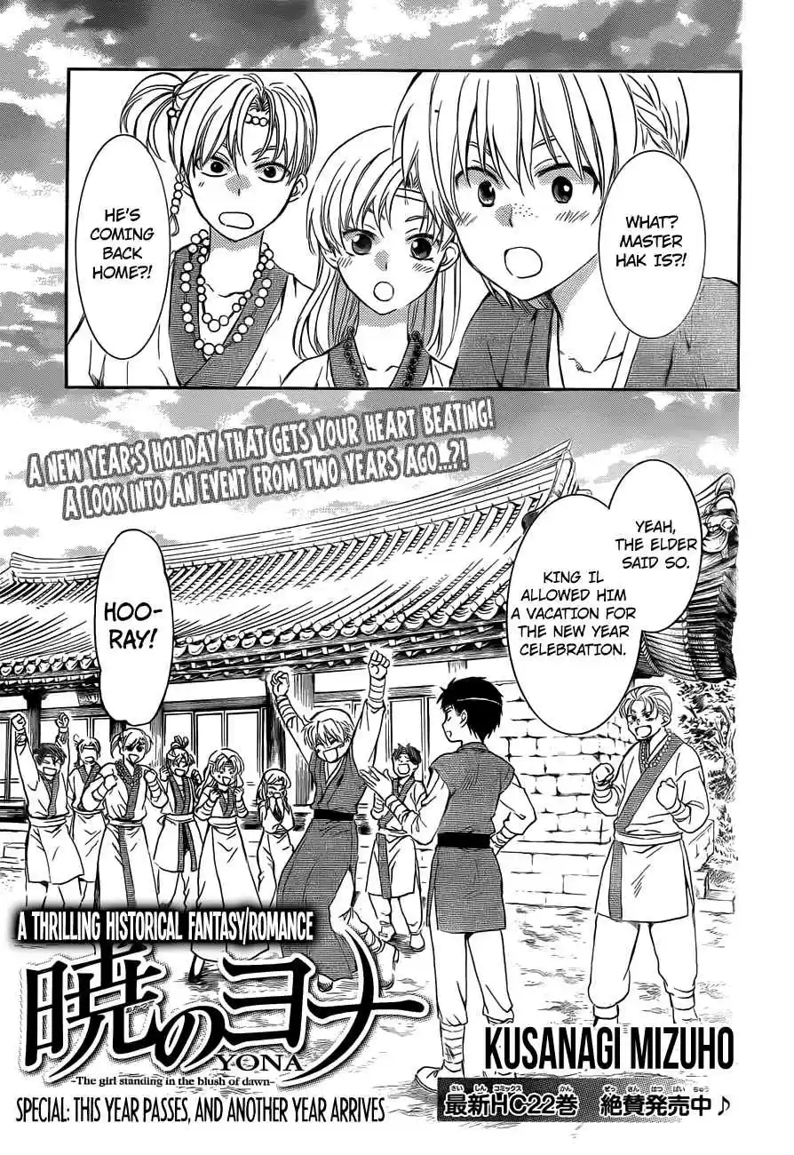 Akatsuki no Yona Vol.23 Ch.134.5