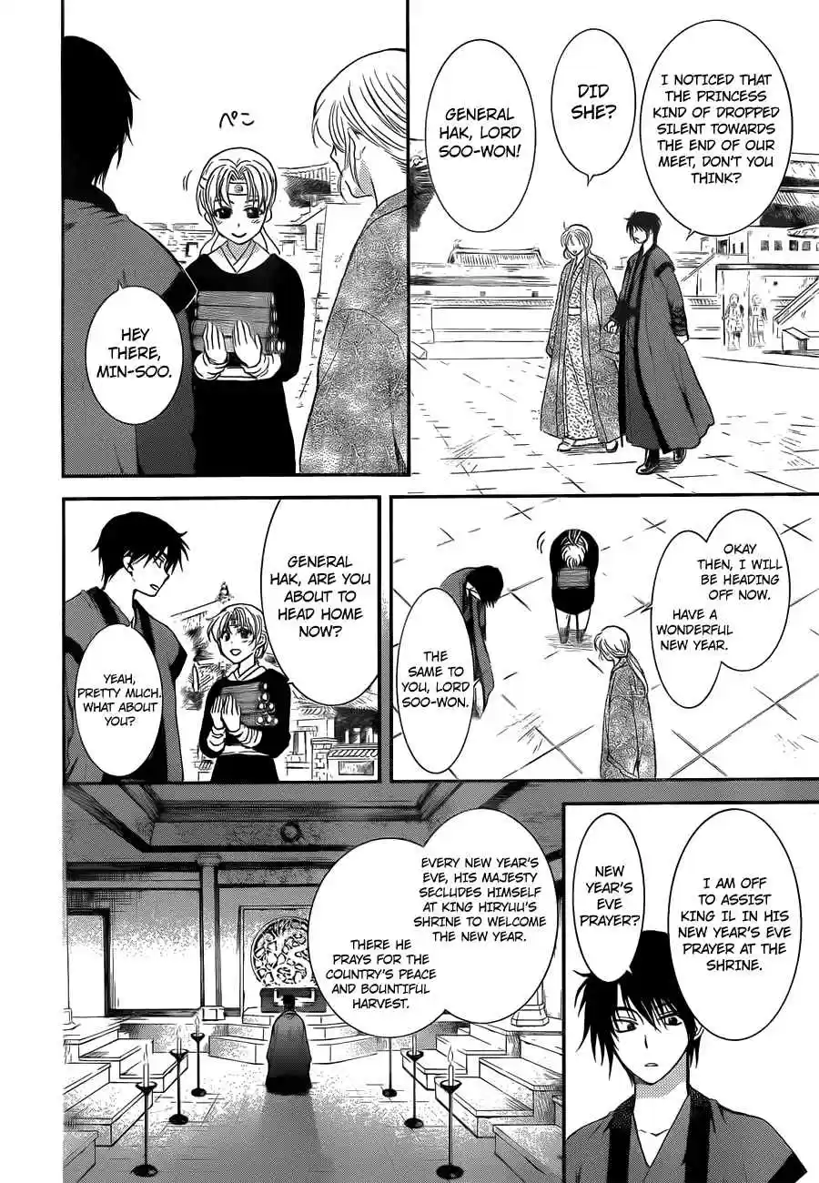 Akatsuki no Yona Vol.23 Ch.134.5