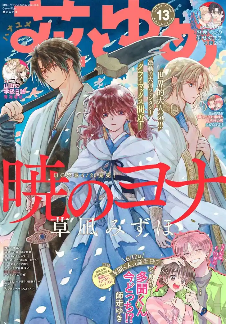 Akatsuki no Yona Vol.37 Ch.270