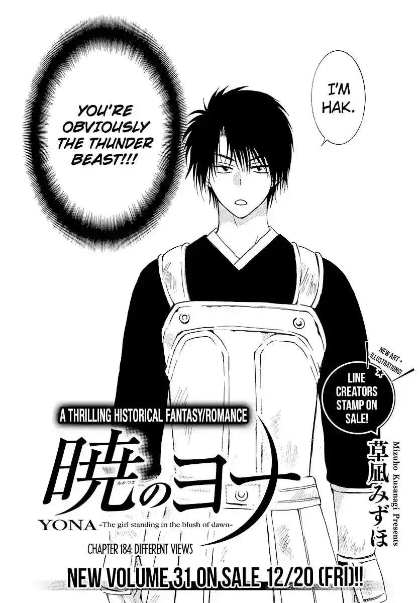 Akatsuki no Yona Vol.TBD Chapter 184: