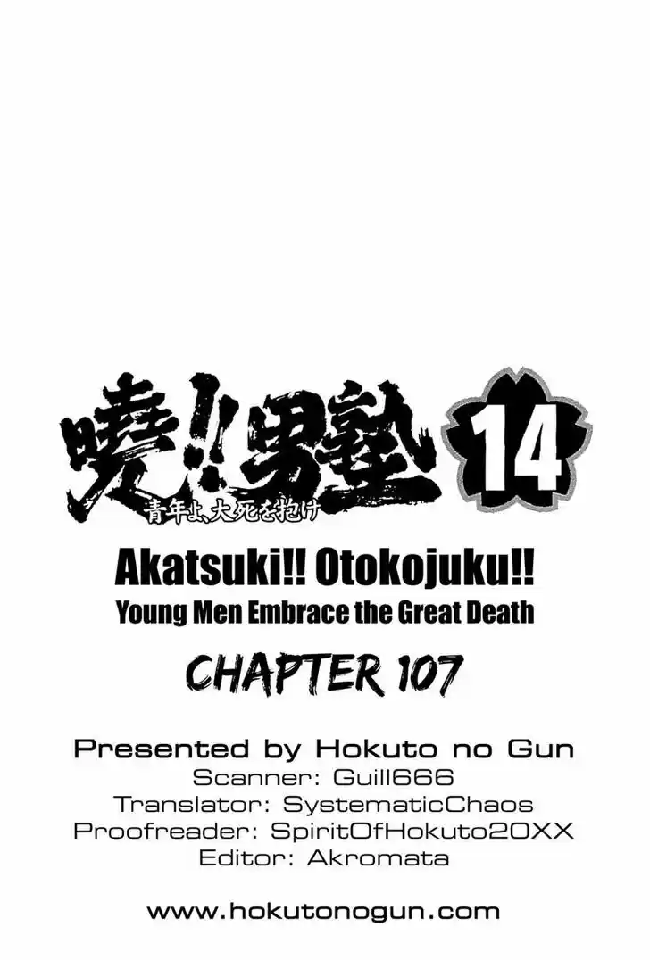 Akatsuki!! Otokojuku 107