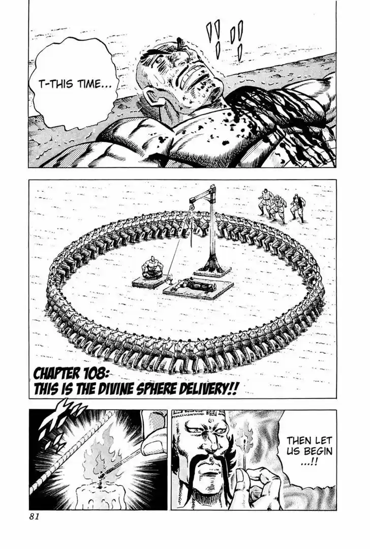 Akatsuki!! Otokojuku 108