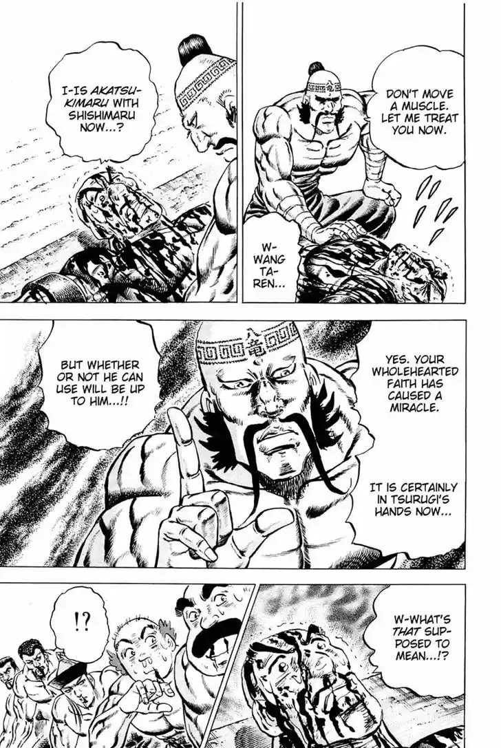 Akatsuki!! Otokojuku 109