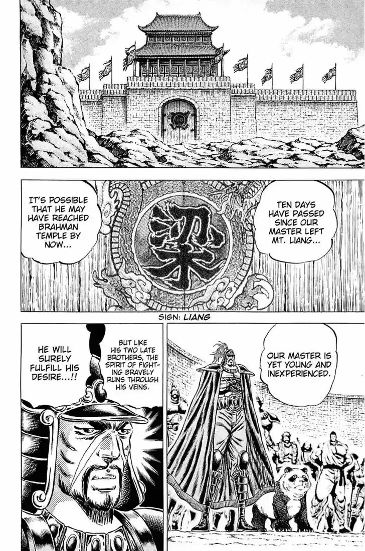 Akatsuki!! Otokojuku 110