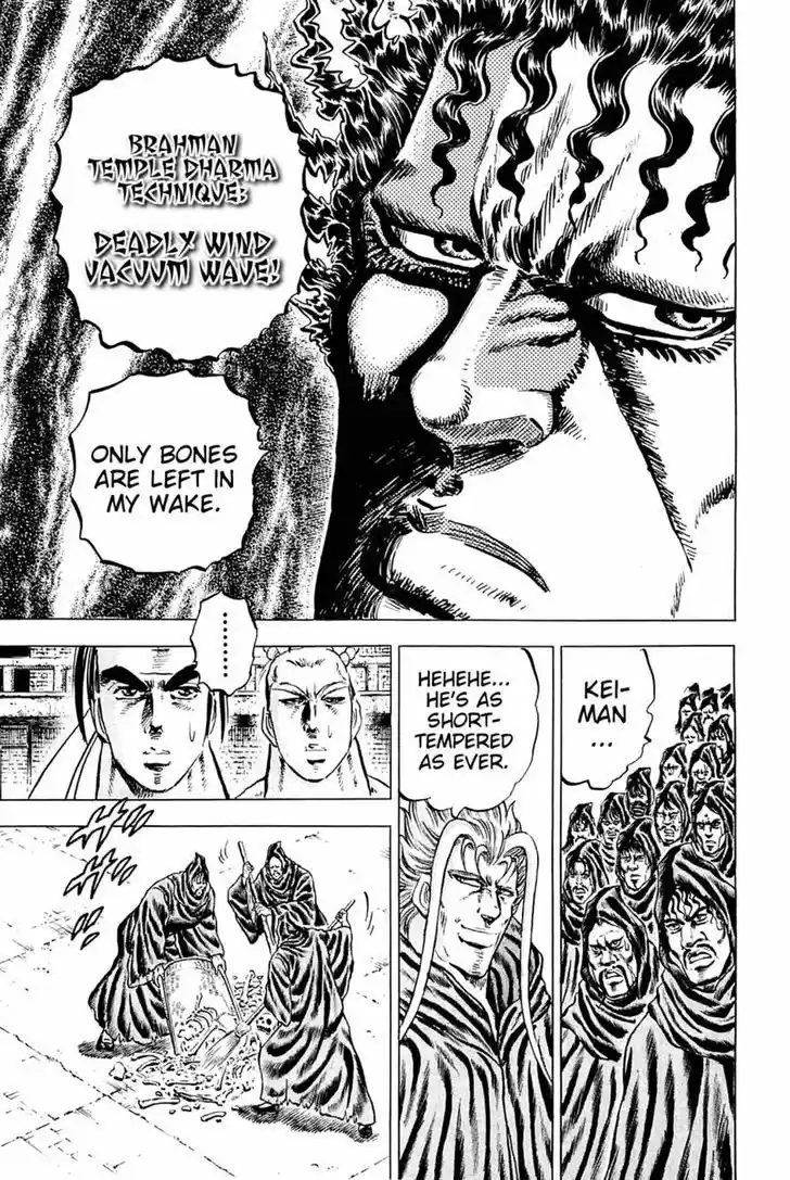 Akatsuki!! Otokojuku 110