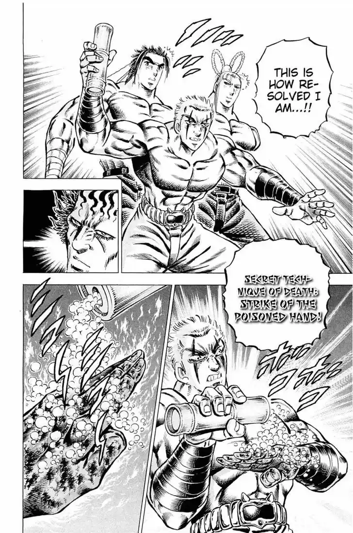 Akatsuki!! Otokojuku 110