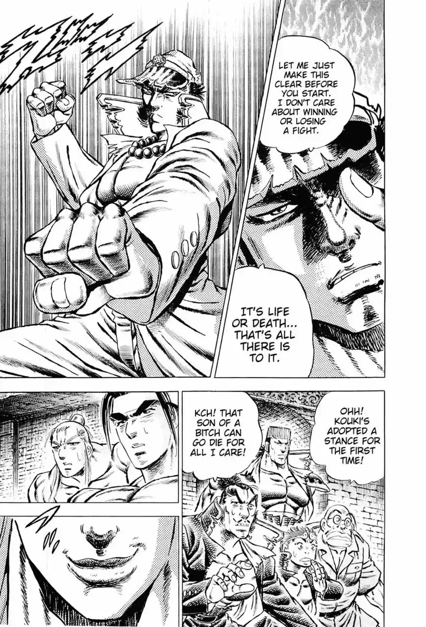 Akatsuki!! Otokojuku 116