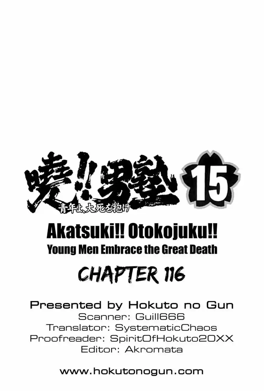Akatsuki!! Otokojuku 116