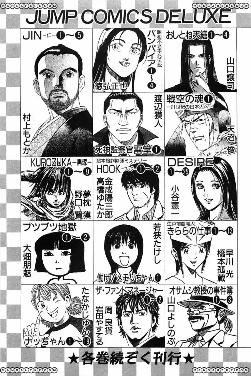 Akatsuki!! Otokojuku 120