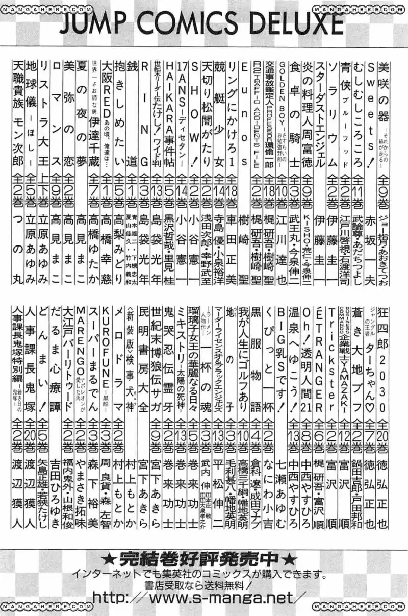 Akatsuki!! Otokojuku 120