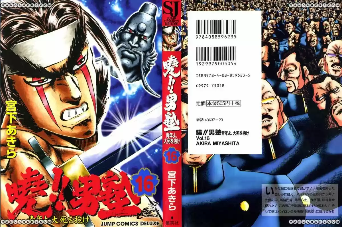 Akatsuki!! Otokojuku 121