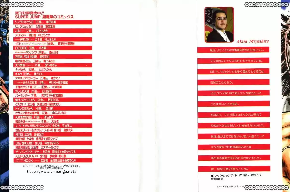 Akatsuki!! Otokojuku 121