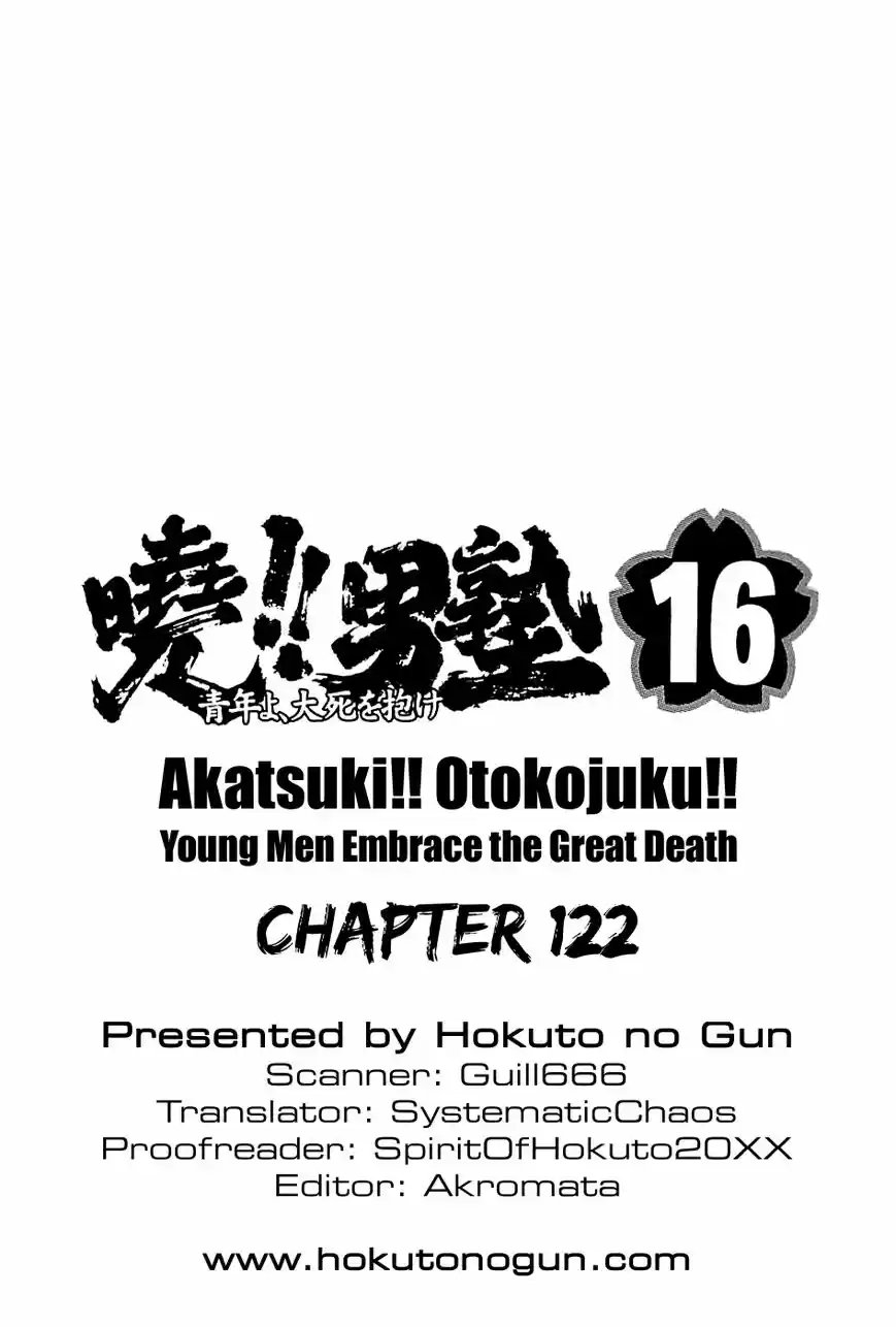 Akatsuki!! Otokojuku 122