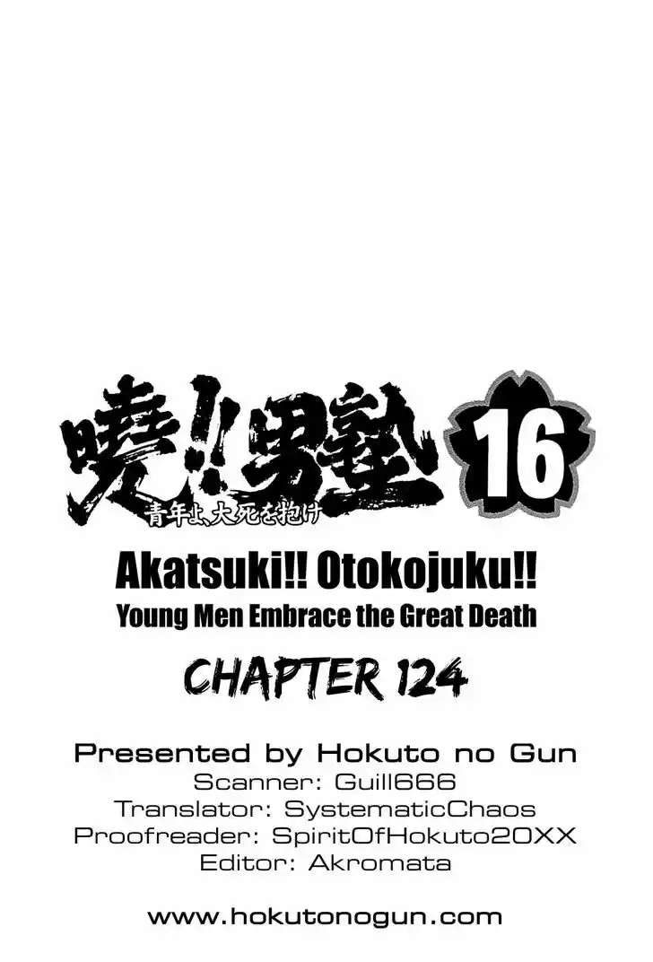 Akatsuki!! Otokojuku 124