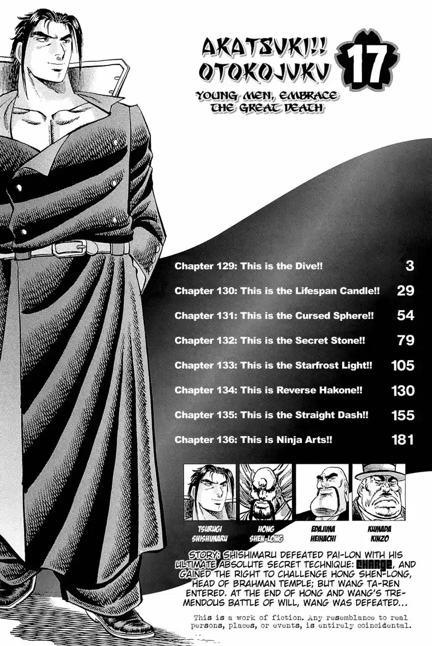 Akatsuki!! Otokojuku 129