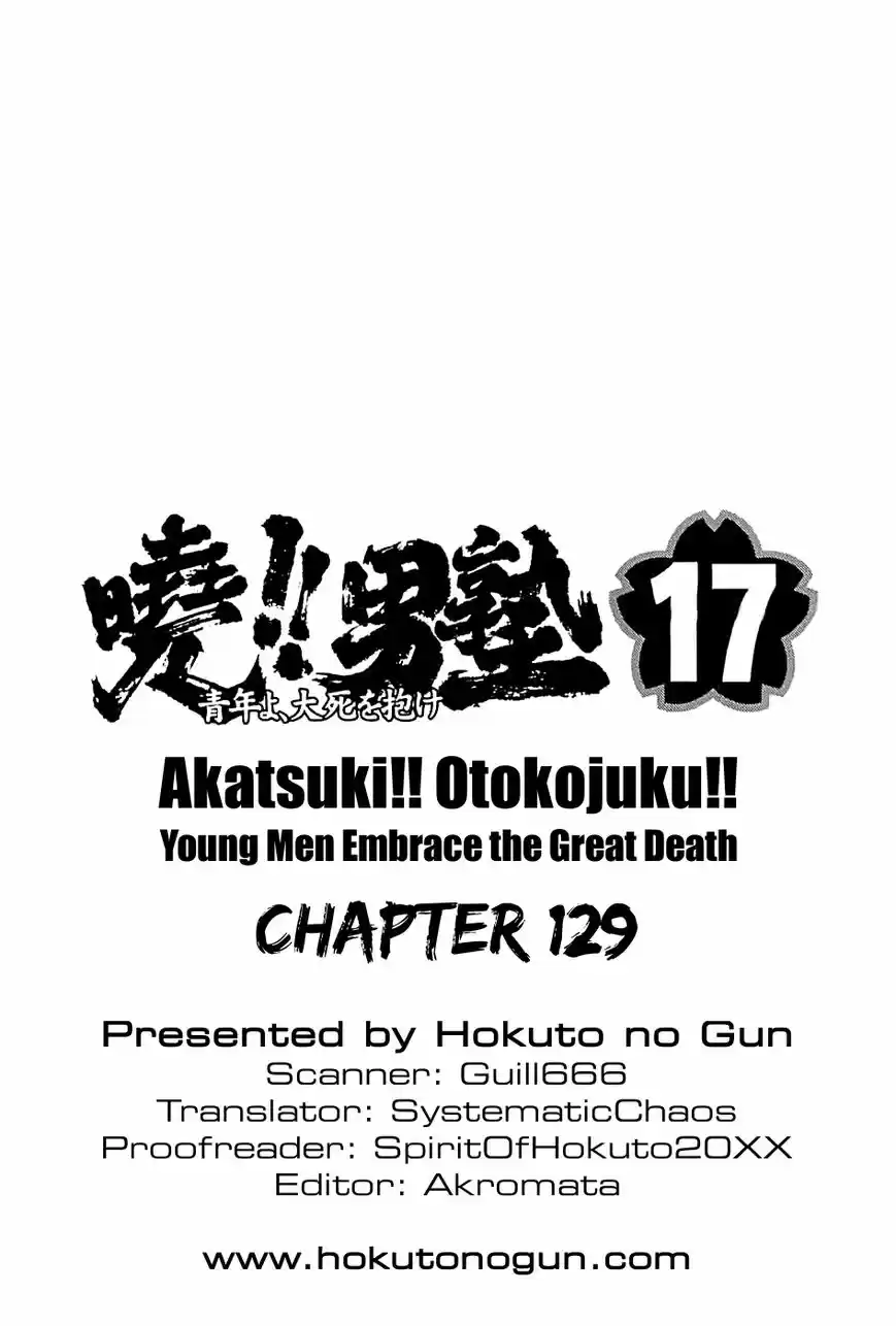 Akatsuki!! Otokojuku 129