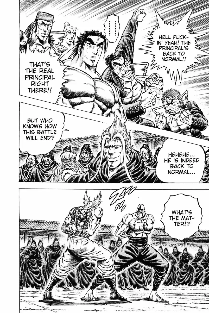 Akatsuki!! Otokojuku 132