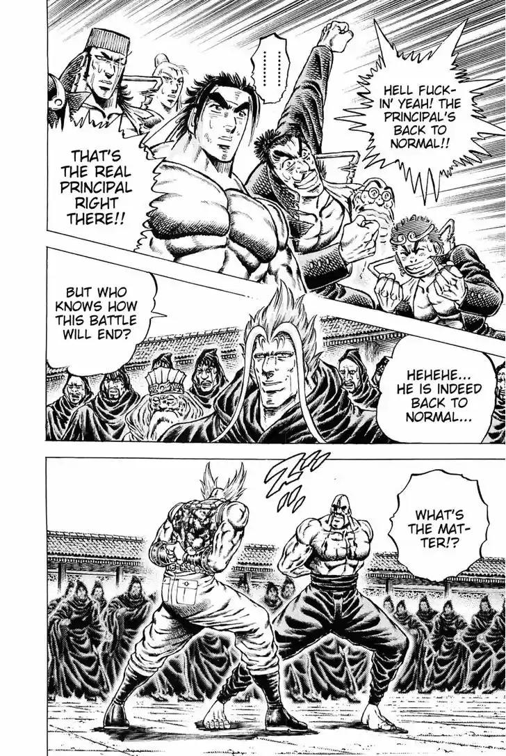 Akatsuki!! Otokojuku 132