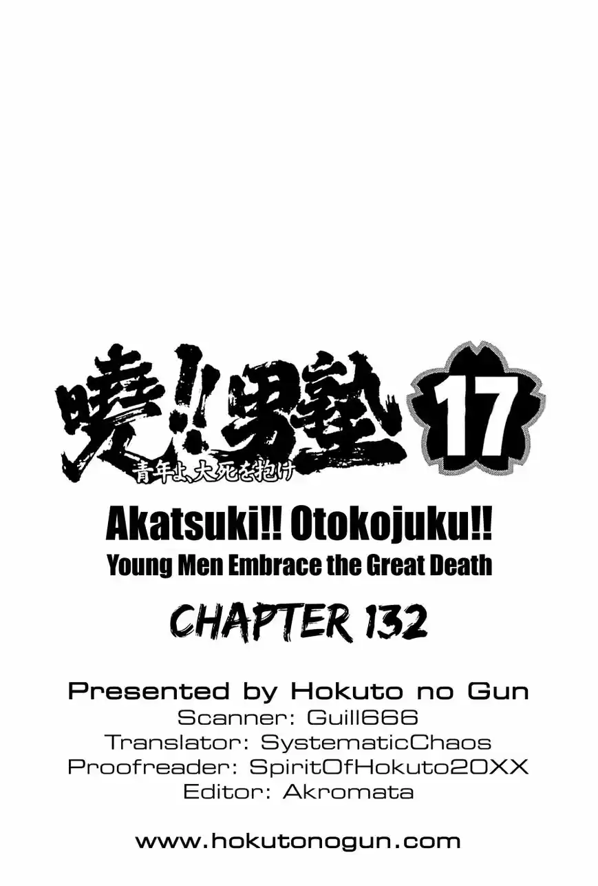 Akatsuki!! Otokojuku 132