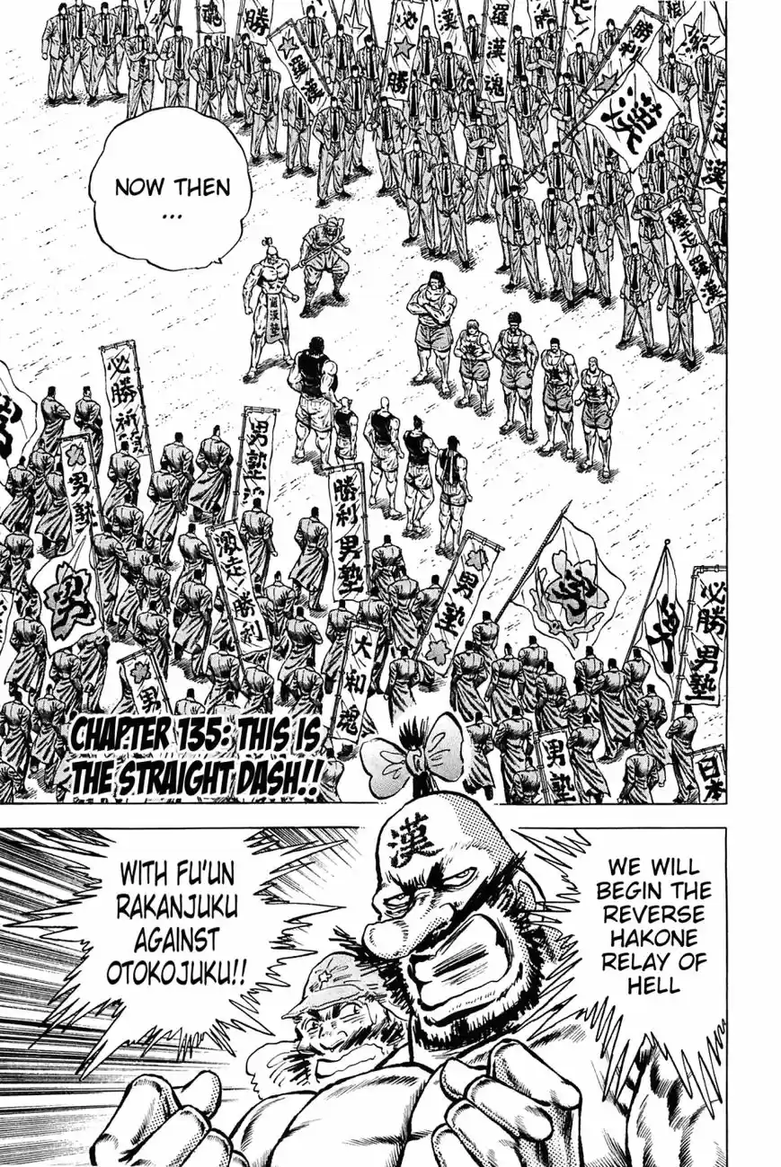 Akatsuki!! Otokojuku 135