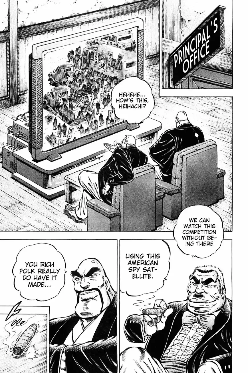 Akatsuki!! Otokojuku 135