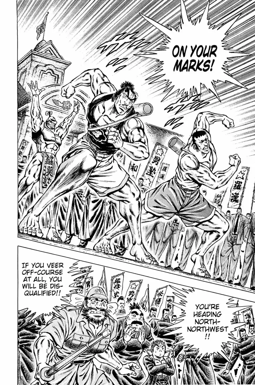 Akatsuki!! Otokojuku 135