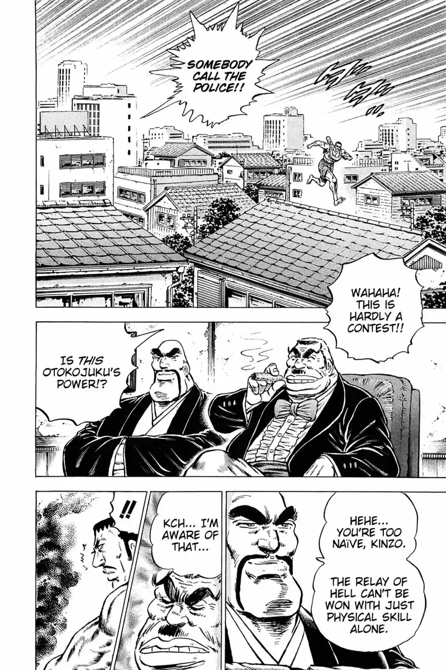 Akatsuki!! Otokojuku 135