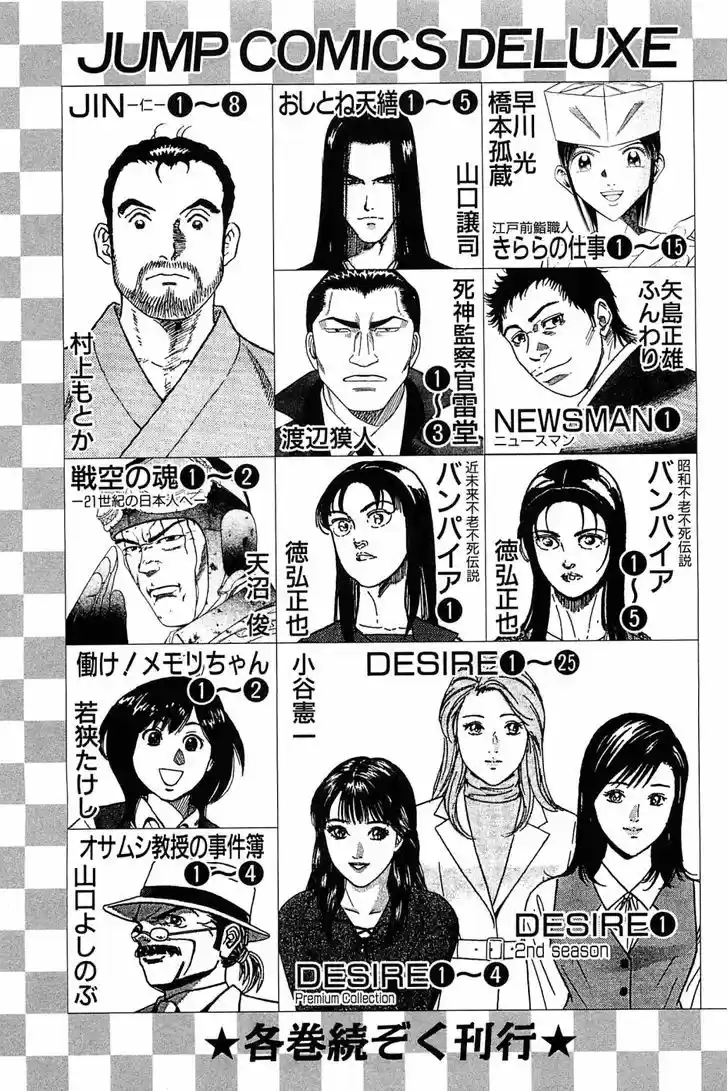 Akatsuki!! Otokojuku 136