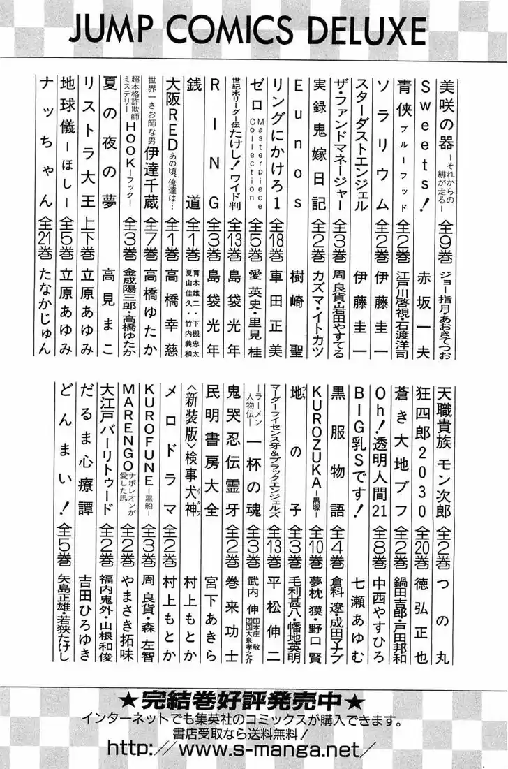 Akatsuki!! Otokojuku 136