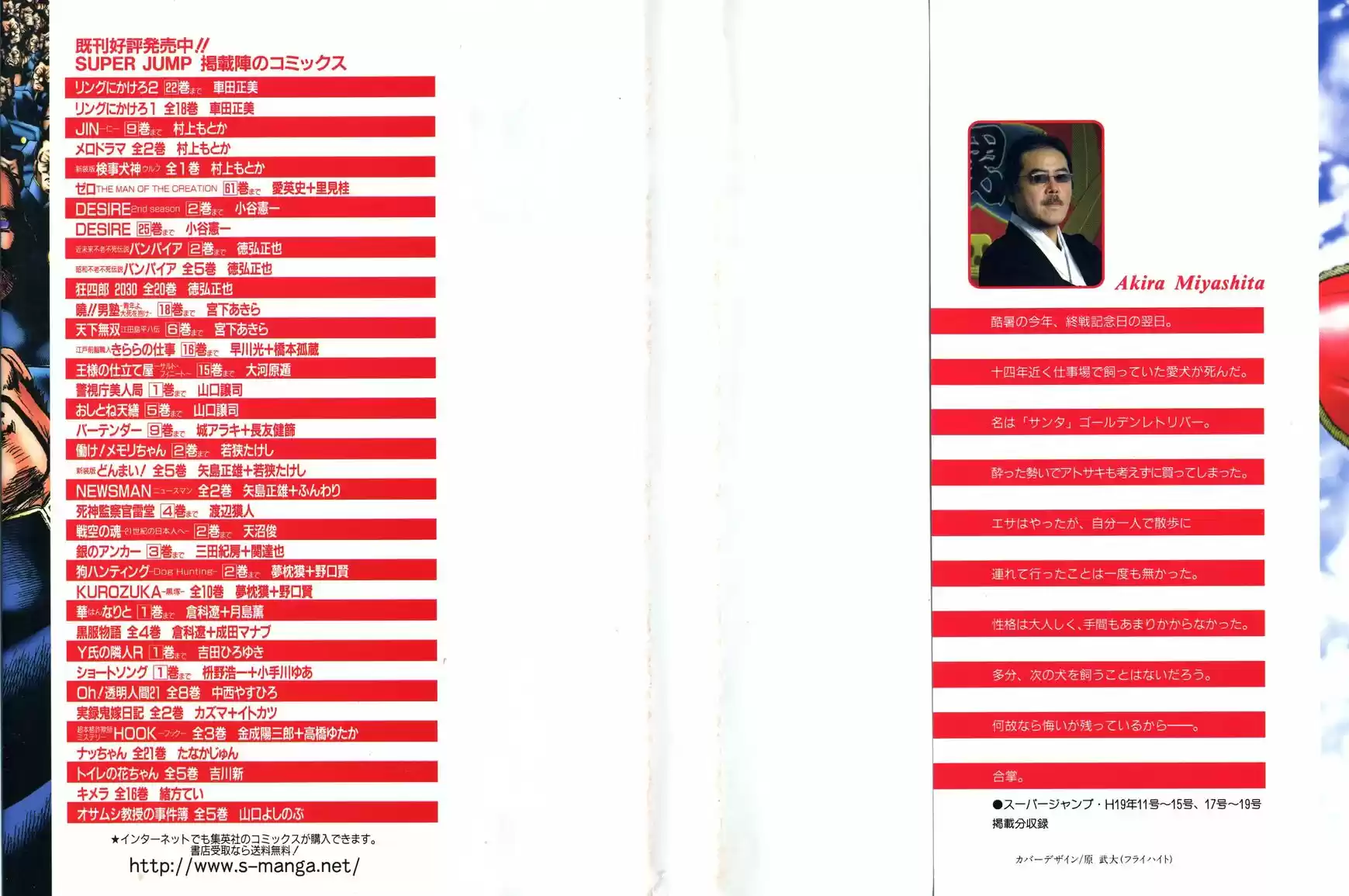 Akatsuki!! Otokojuku 137