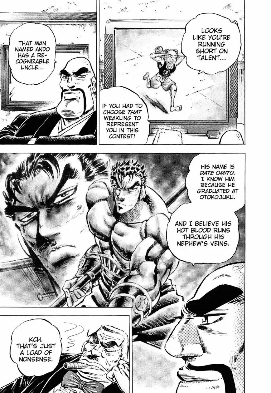 Akatsuki!! Otokojuku 137