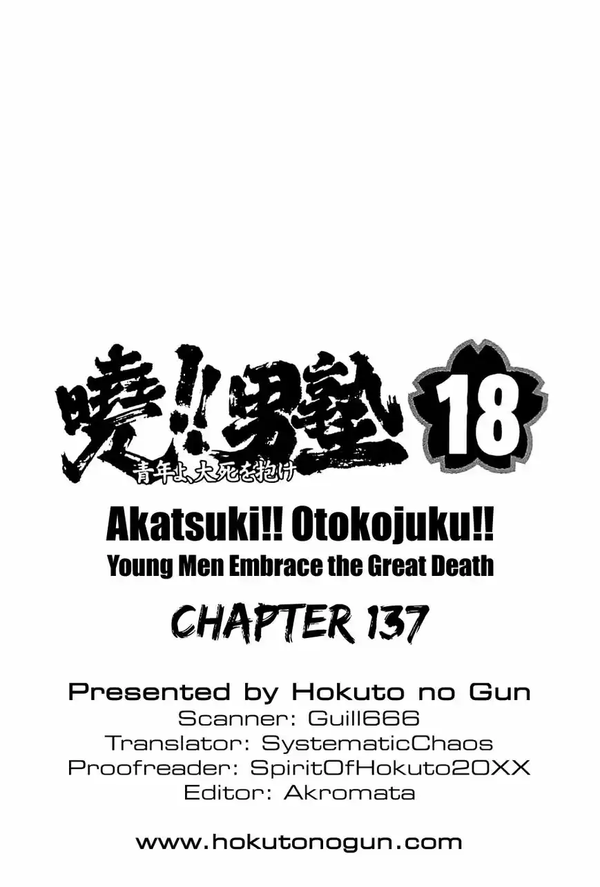Akatsuki!! Otokojuku 137