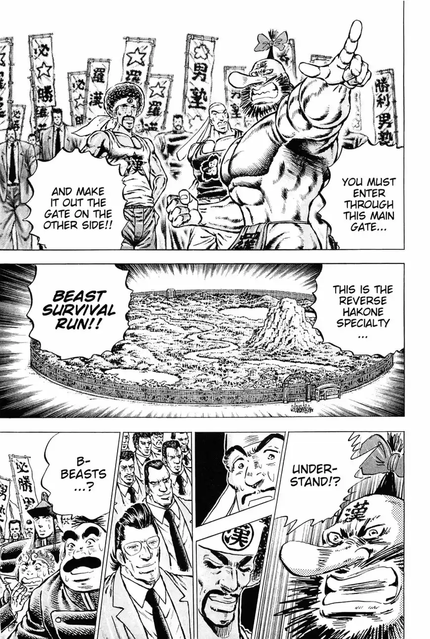 Akatsuki!! Otokojuku 139