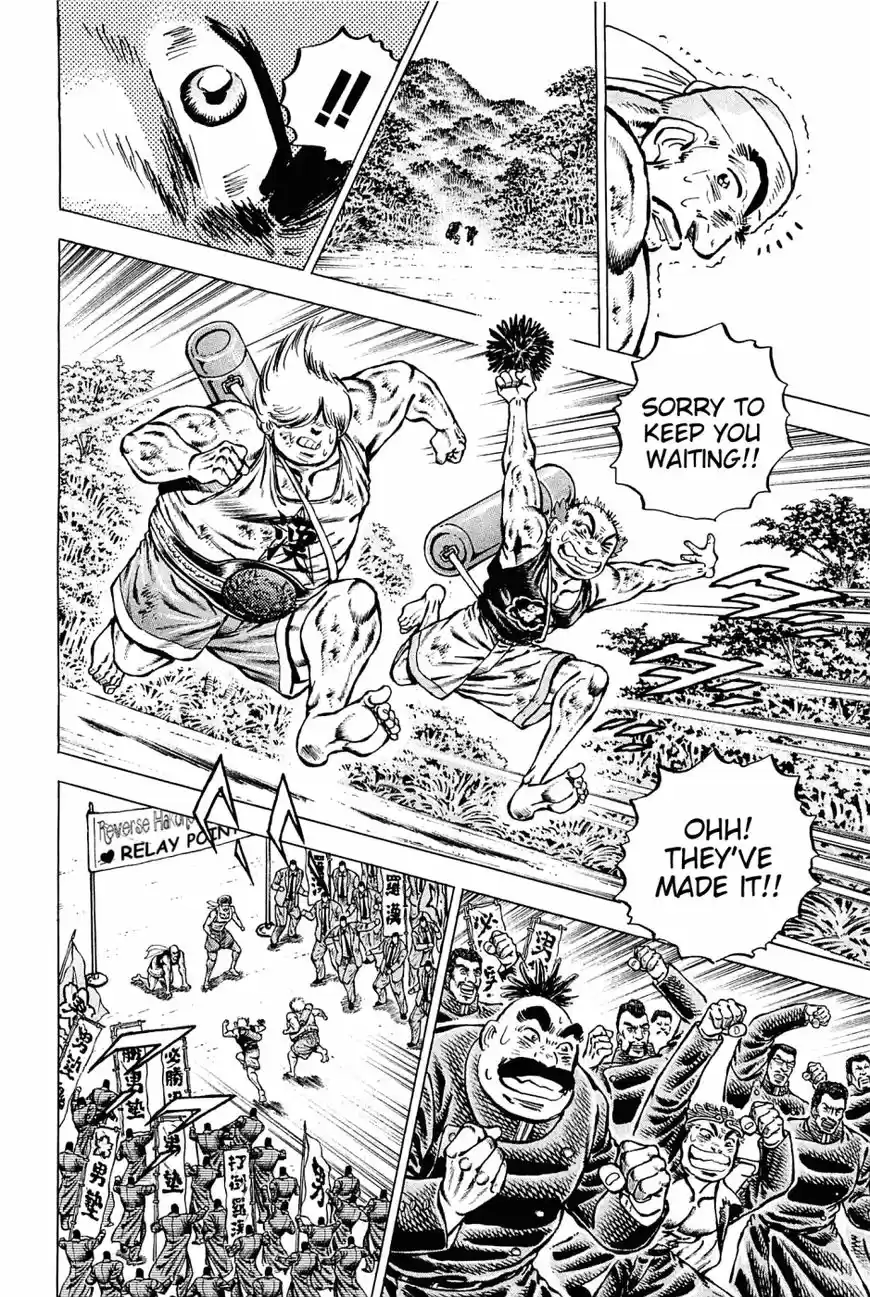 Akatsuki!! Otokojuku 139