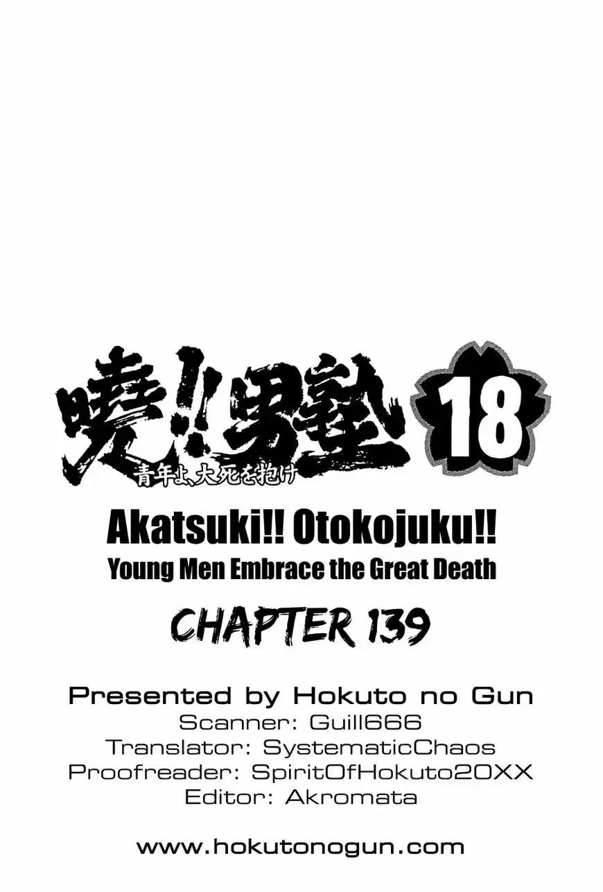 Akatsuki!! Otokojuku 139