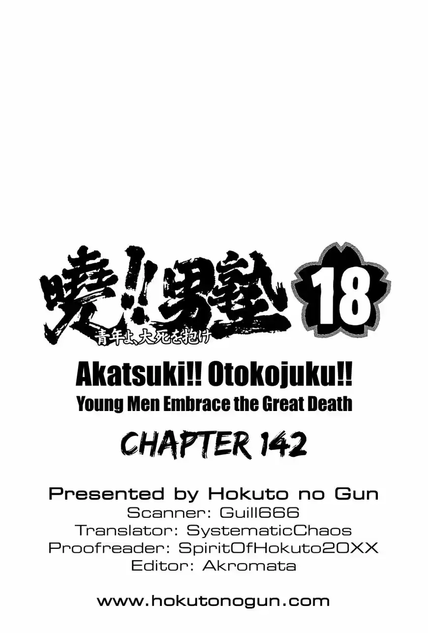 Akatsuki!! Otokojuku 142