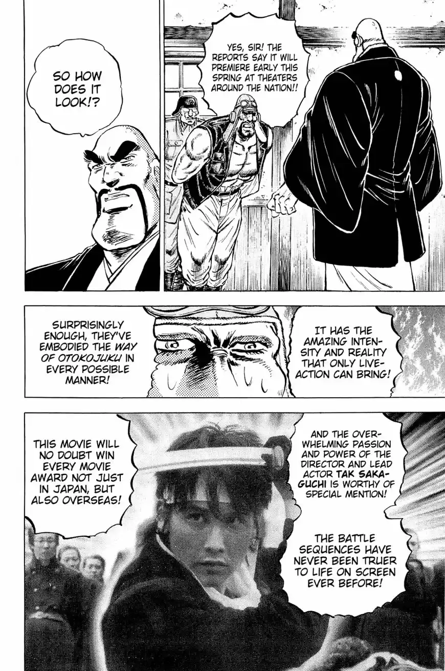 Akatsuki!! Otokojuku 143