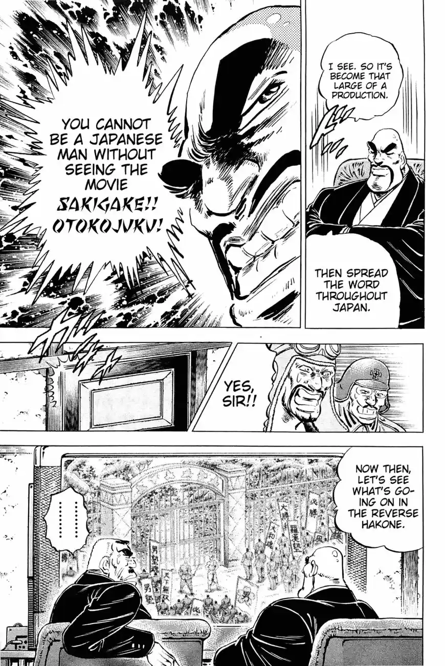 Akatsuki!! Otokojuku 143