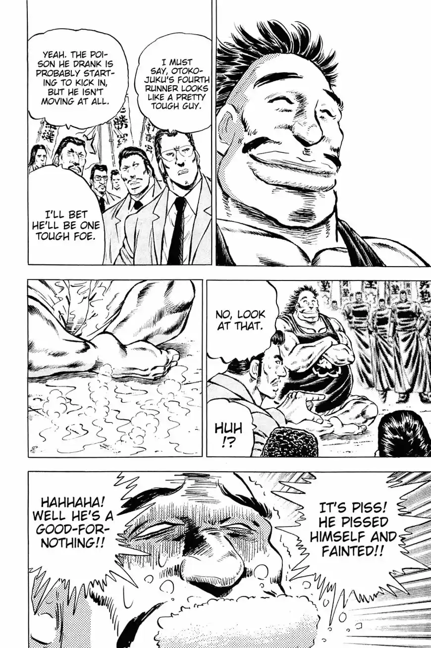 Akatsuki!! Otokojuku 143