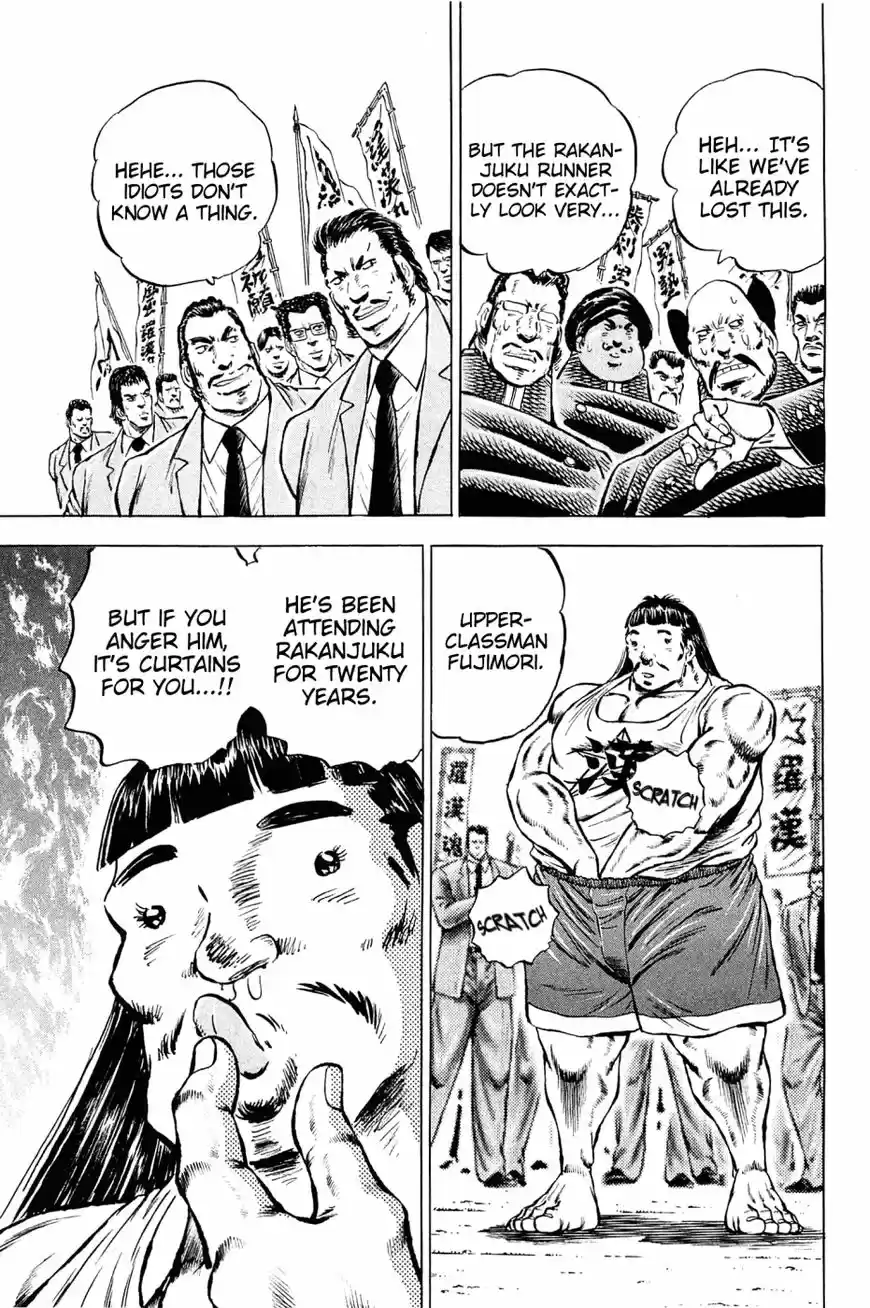 Akatsuki!! Otokojuku 143