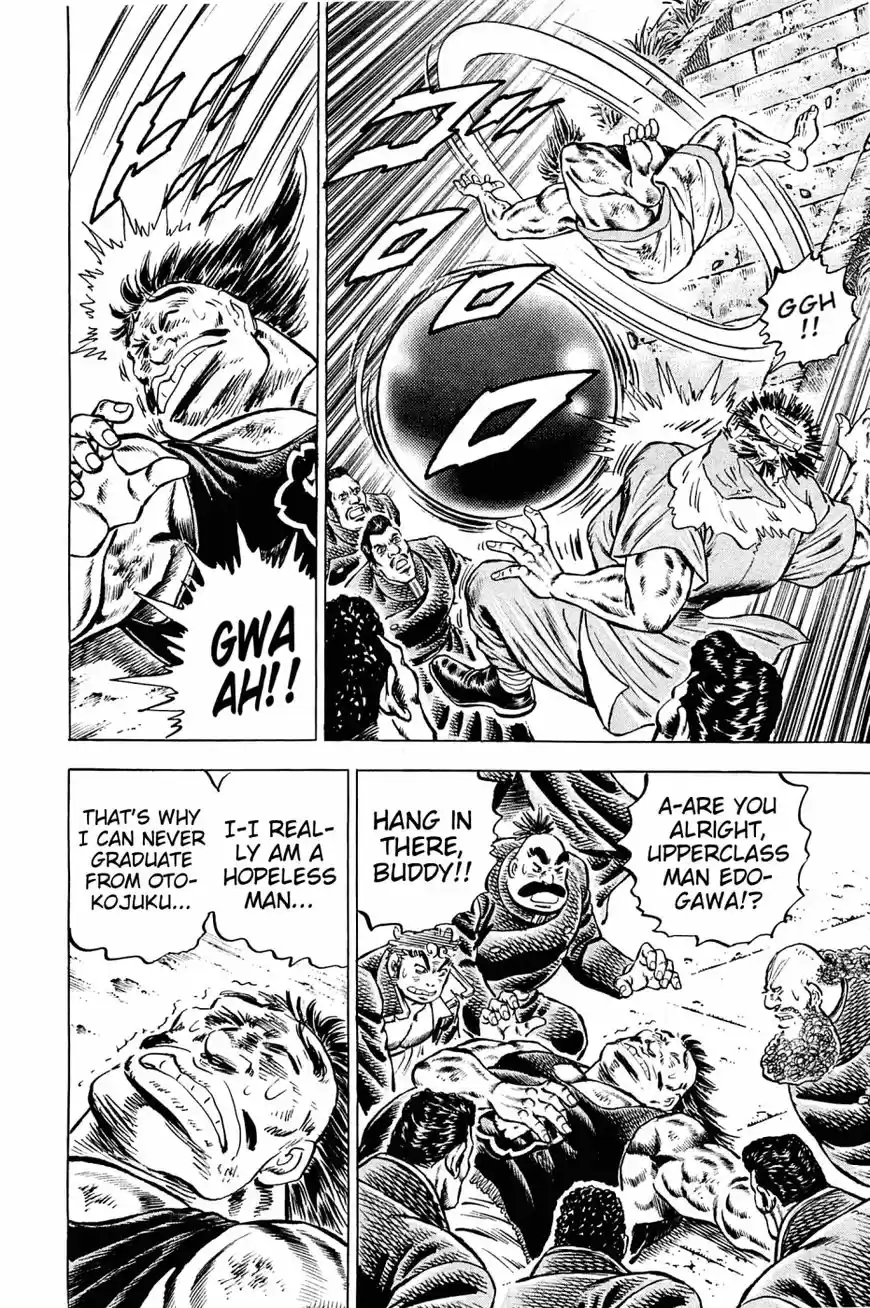 Akatsuki!! Otokojuku 143