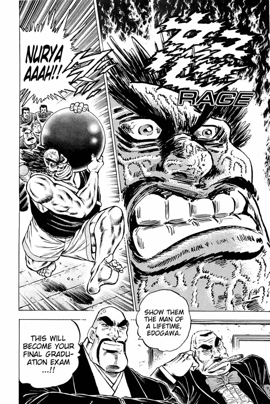 Akatsuki!! Otokojuku 143