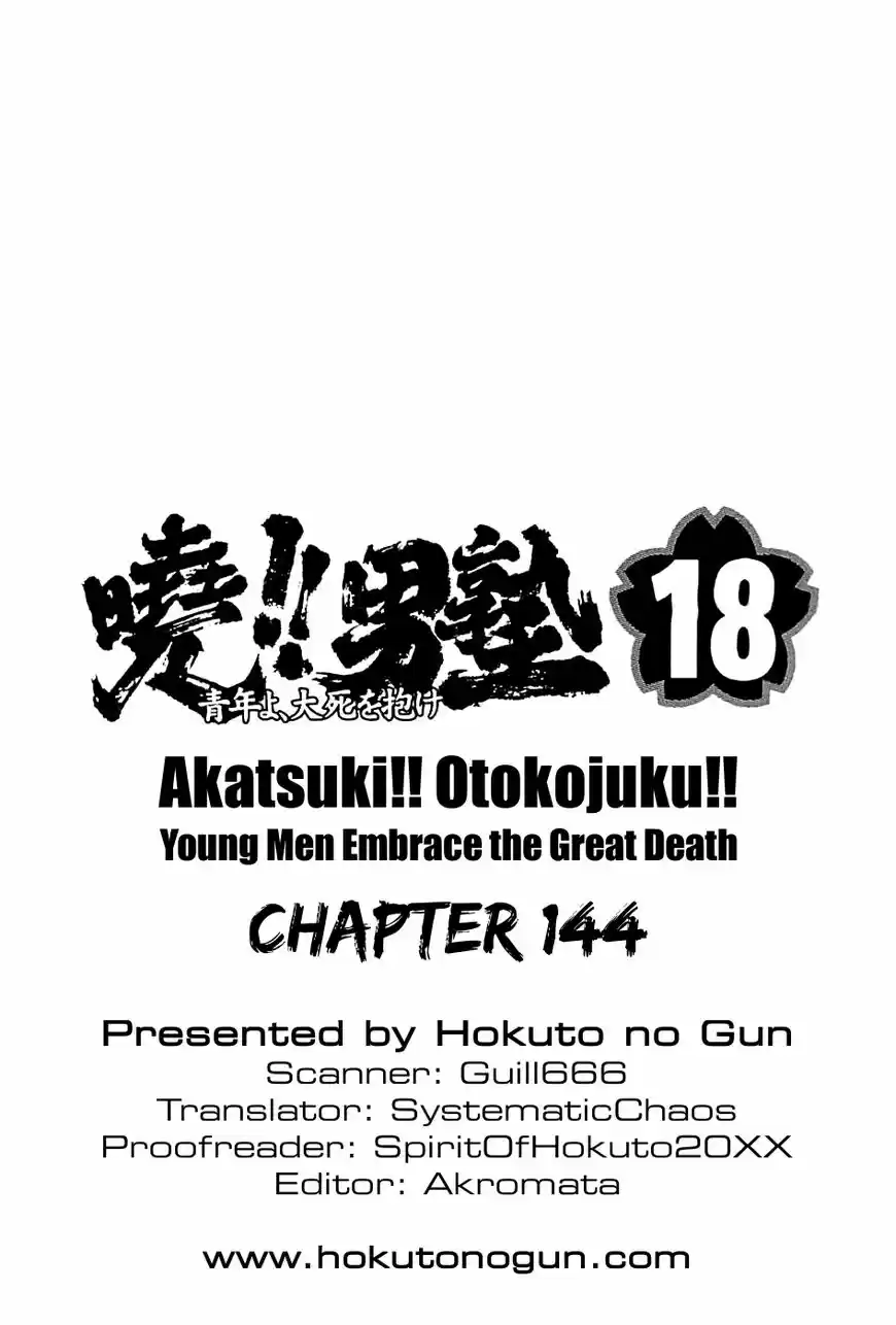 Akatsuki!! Otokojuku 144