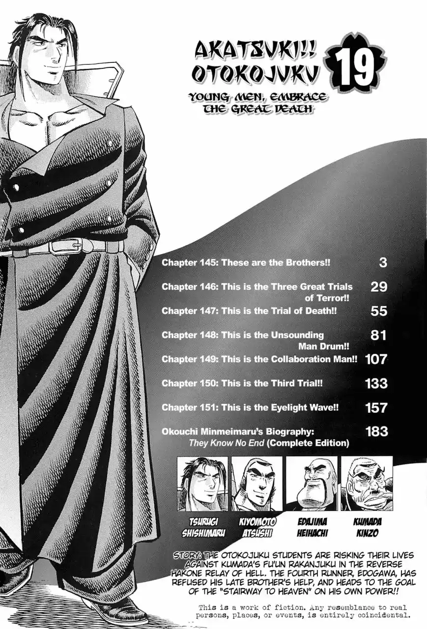 Akatsuki!! Otokojuku 145