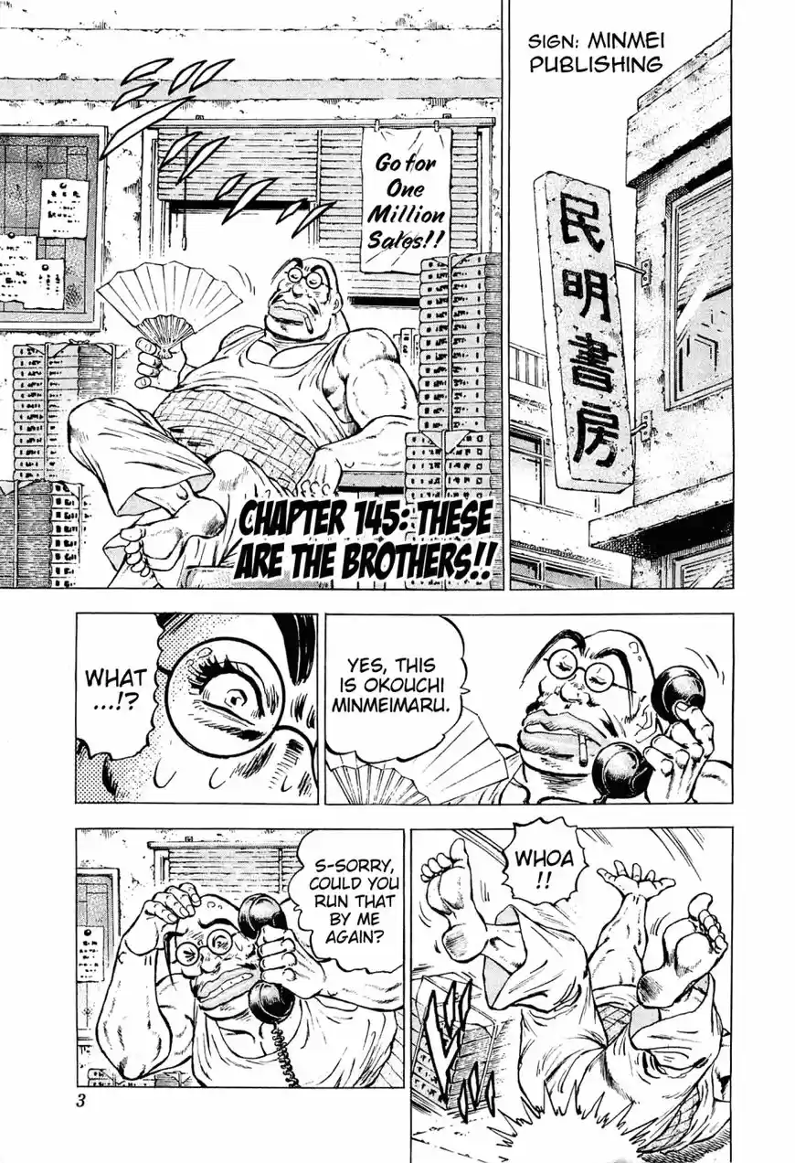 Akatsuki!! Otokojuku 145