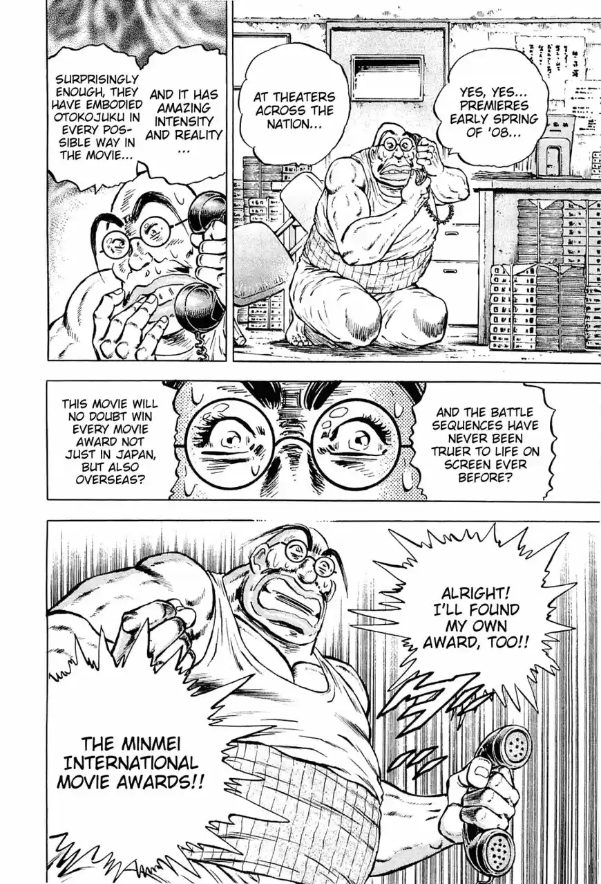 Akatsuki!! Otokojuku 145